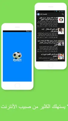 صحيفة كورة سودانية android App screenshot 1